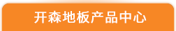 不銹鋼焊管 不銹鋼焊管